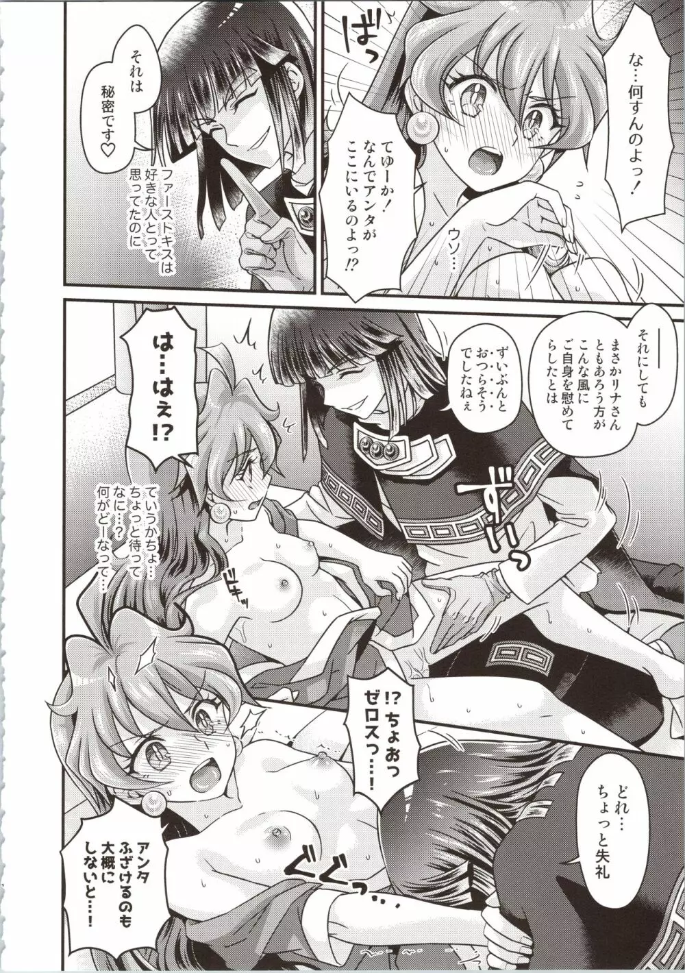 リナ=イ●バース獣神官にNTR快楽堕ち - page10