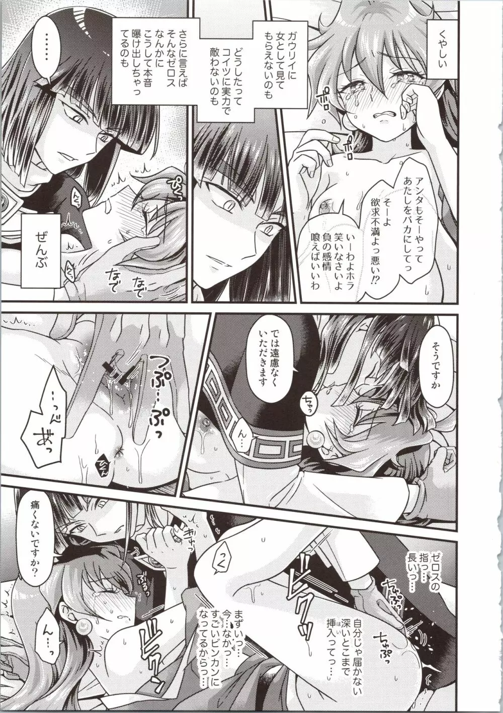 リナ=イ●バース獣神官にNTR快楽堕ち - page17