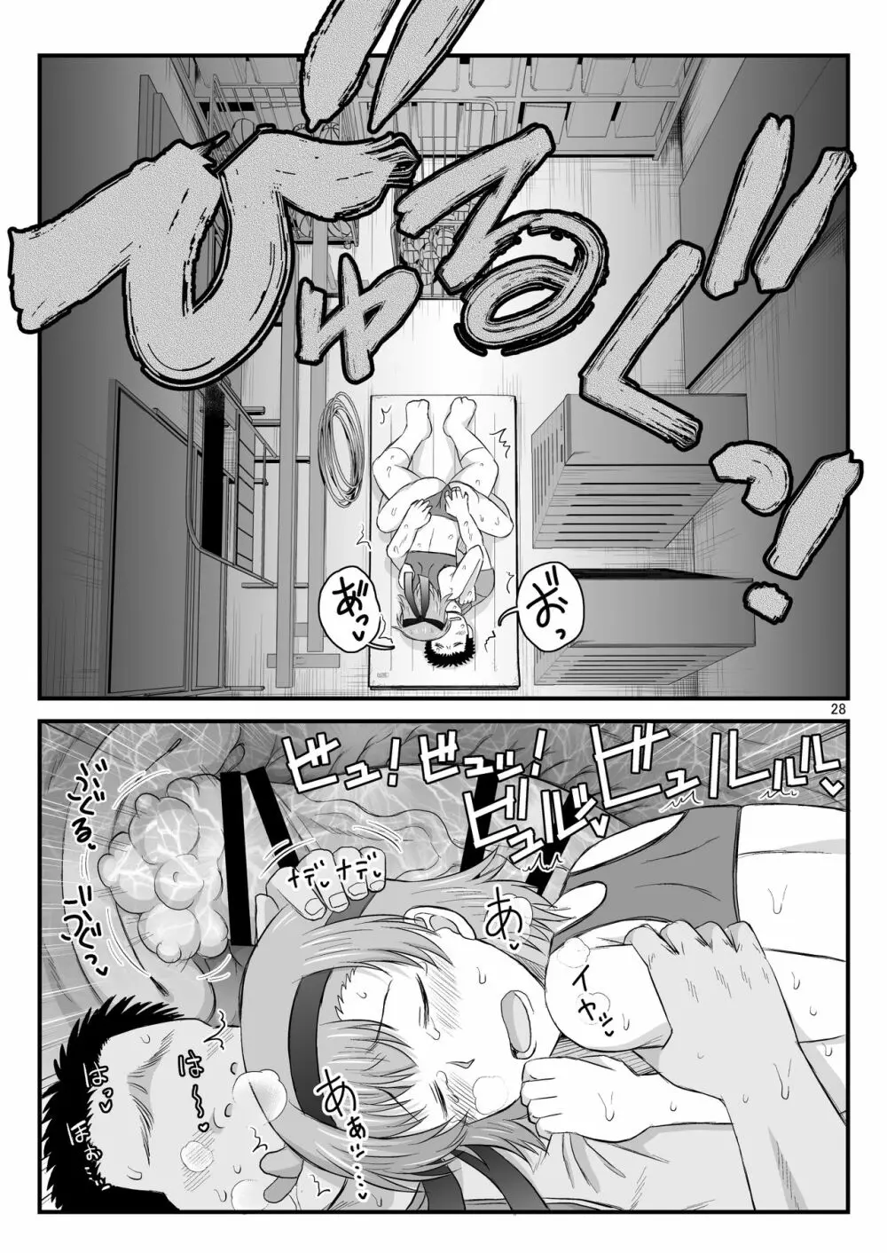 淫行教師の催●セイ活指導録 当麻サキ編～先生、彼と結ばれるために逞しいモノで妊娠させてください！～ - page104
