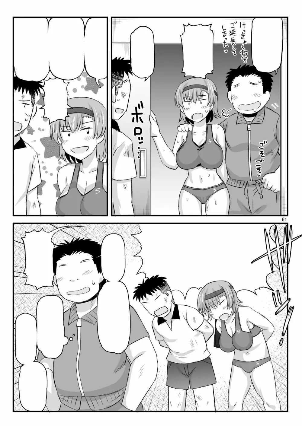 淫行教師の催●セイ活指導録 当麻サキ編～先生、彼と結ばれるために逞しいモノで妊娠させてください！～ - page137