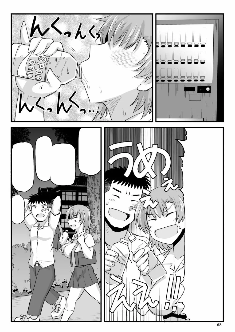 淫行教師の催●セイ活指導録 当麻サキ編～先生、彼と結ばれるために逞しいモノで妊娠させてください！～ - page138