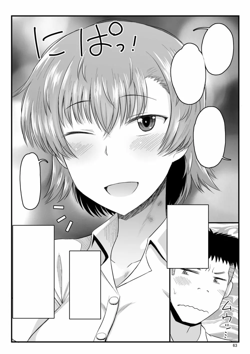 淫行教師の催●セイ活指導録 当麻サキ編～先生、彼と結ばれるために逞しいモノで妊娠させてください！～ - page139