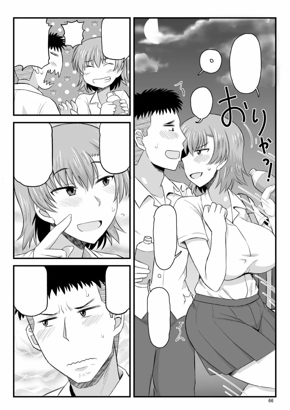 淫行教師の催●セイ活指導録 当麻サキ編～先生、彼と結ばれるために逞しいモノで妊娠させてください！～ - page142