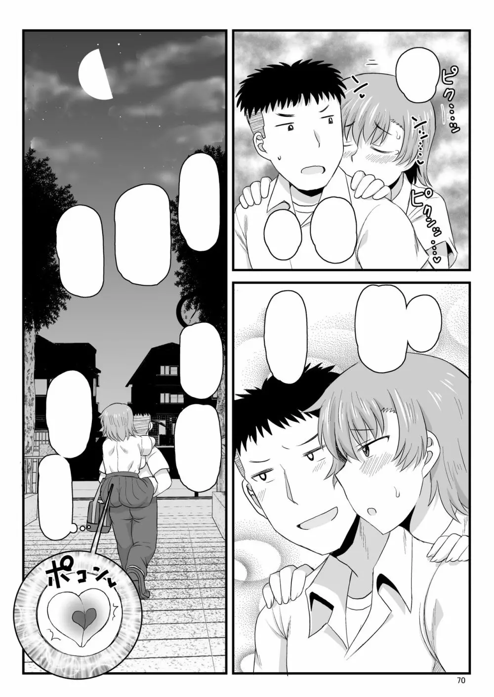 淫行教師の催●セイ活指導録 当麻サキ編～先生、彼と結ばれるために逞しいモノで妊娠させてください！～ - page146