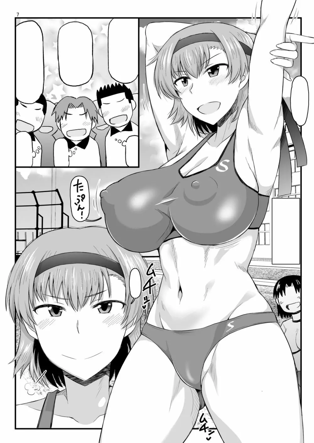 淫行教師の催●セイ活指導録 当麻サキ編～先生、彼と結ばれるために逞しいモノで妊娠させてください！～ - page83