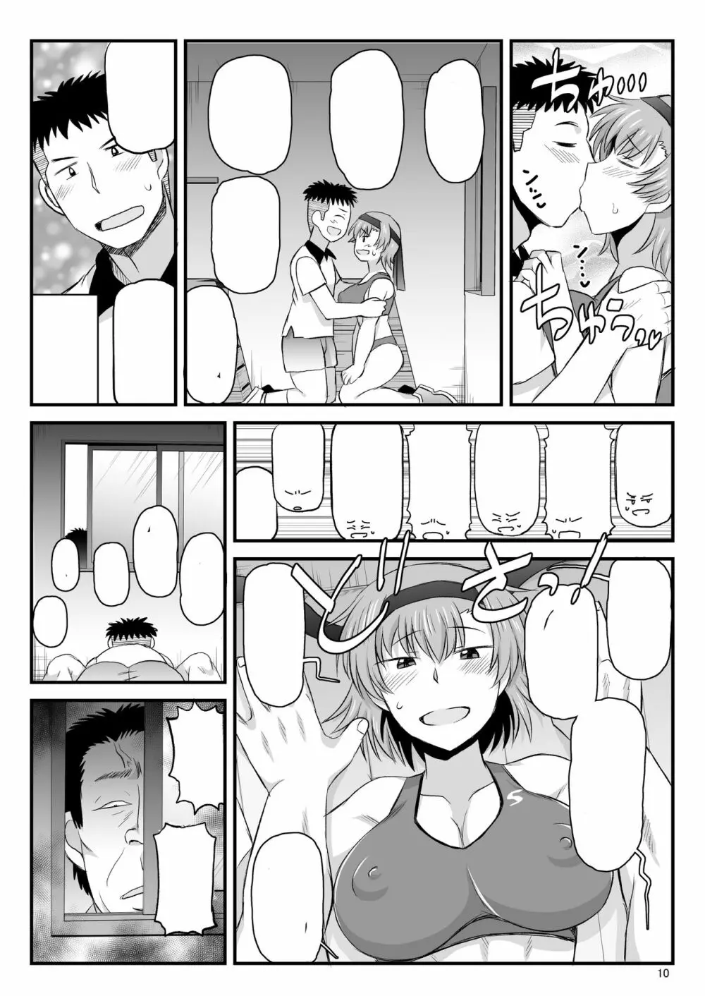 淫行教師の催●セイ活指導録 当麻サキ編～先生、彼と結ばれるために逞しいモノで妊娠させてください！～ - page86