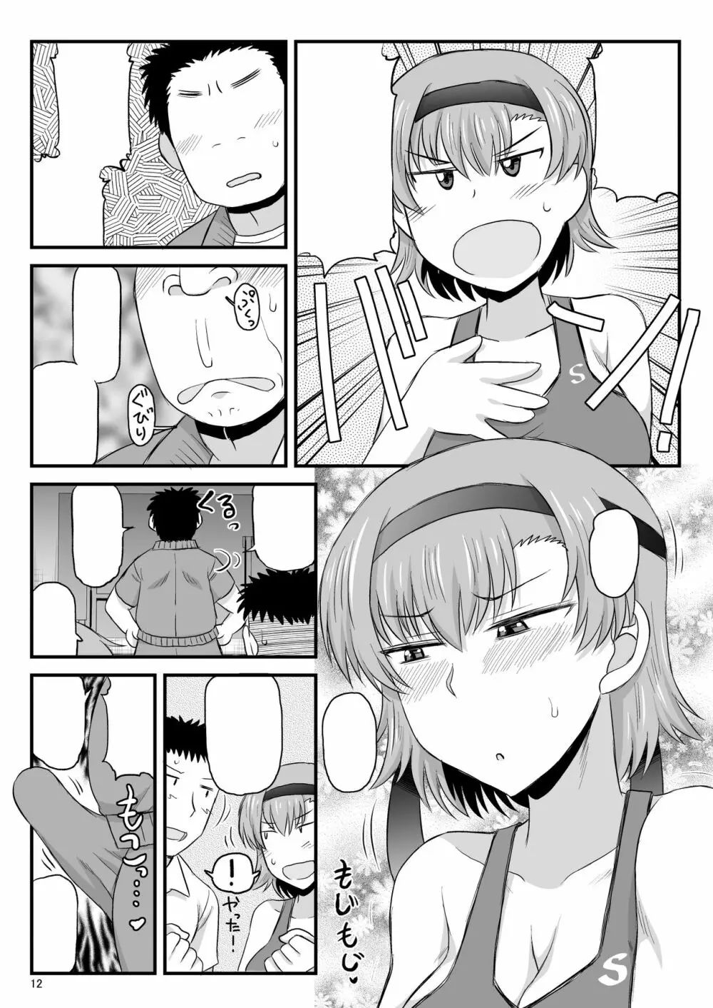 淫行教師の催●セイ活指導録 当麻サキ編～先生、彼と結ばれるために逞しいモノで妊娠させてください！～ - page88