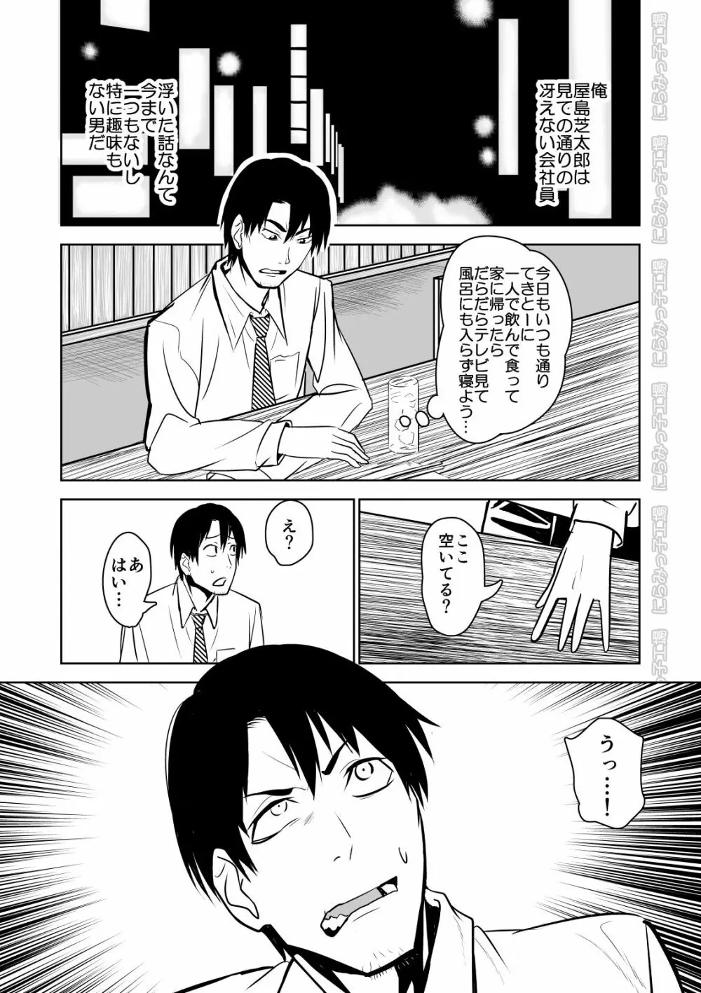金髪ヤンチャ系な彼女との暮らし方 「冴えない青年が純情ヤンキーと出会ったその日にセックス&結婚しちゃうお話」 - page4
