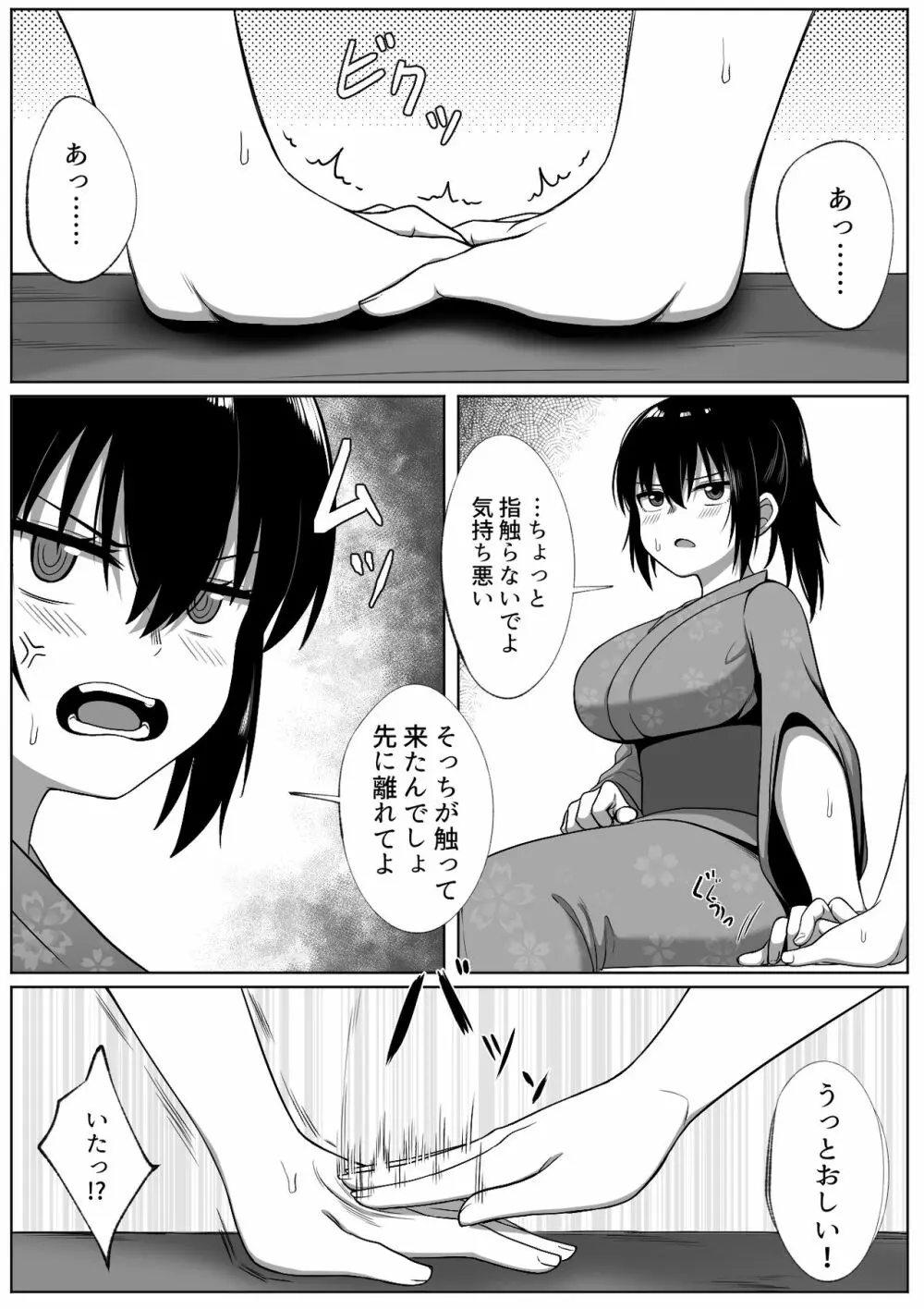 なつまつり - page11