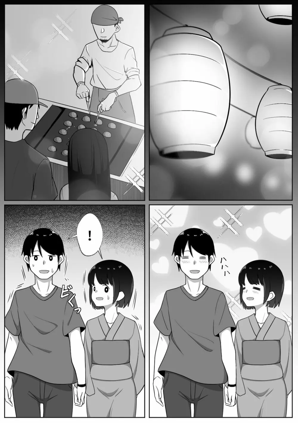 なつまつり - page2