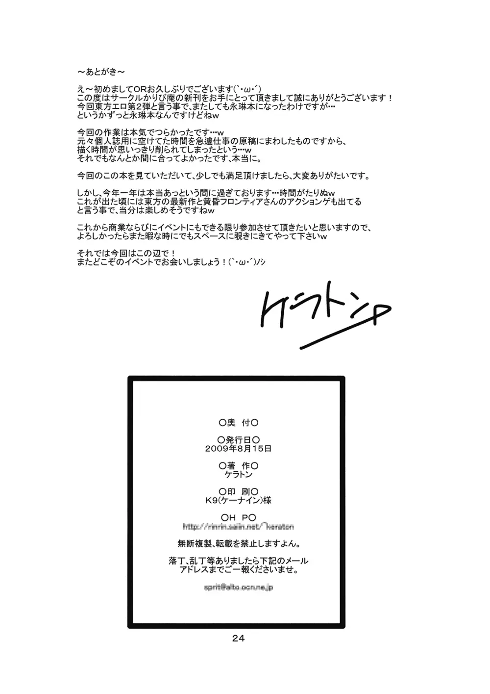 八意診療訪問 - page26