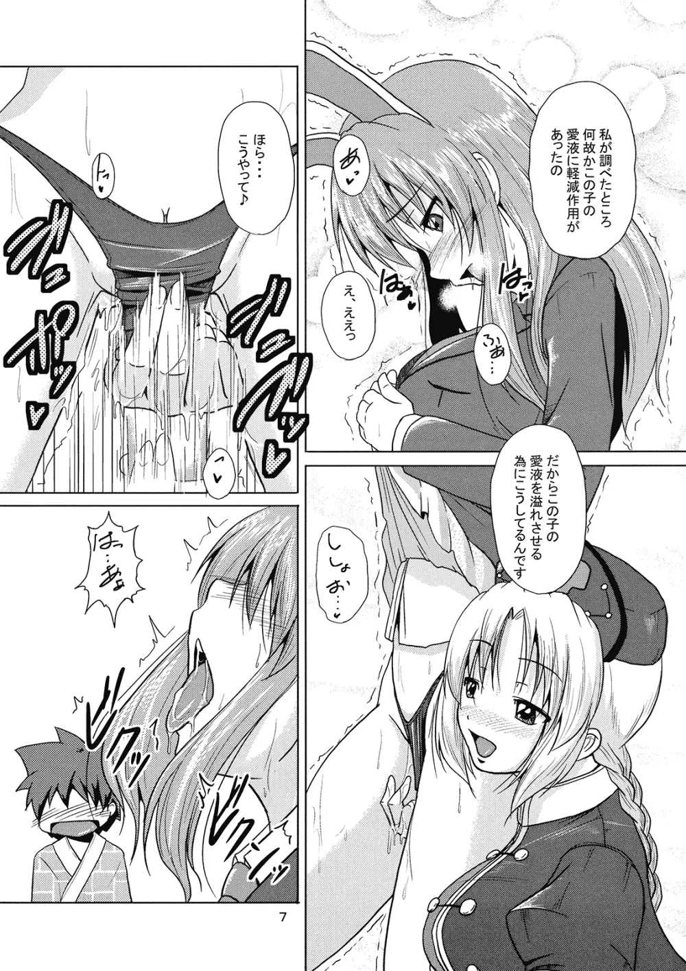 八意診療訪問 - page9