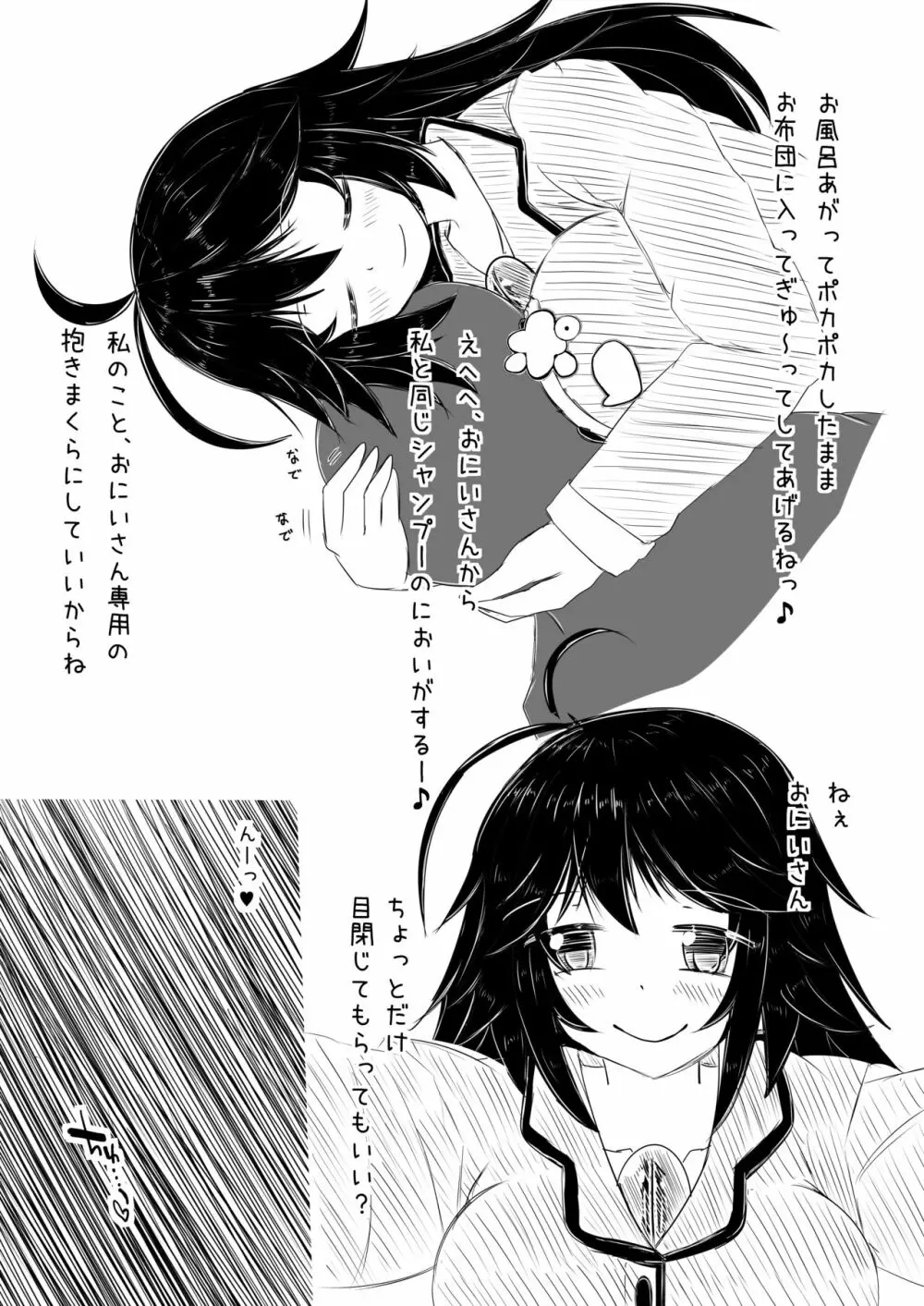 おくーちゃんにいやしてもらってえっちするコピ本 - page7