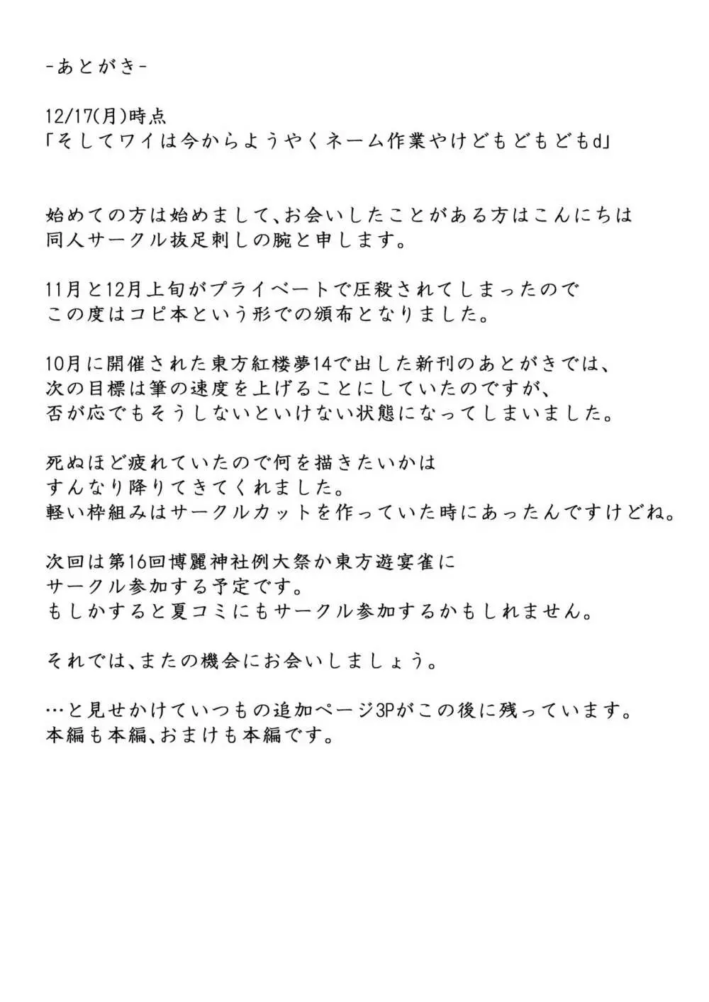 おくーちゃんにいやしてもらってえっちするコピ本 - page9