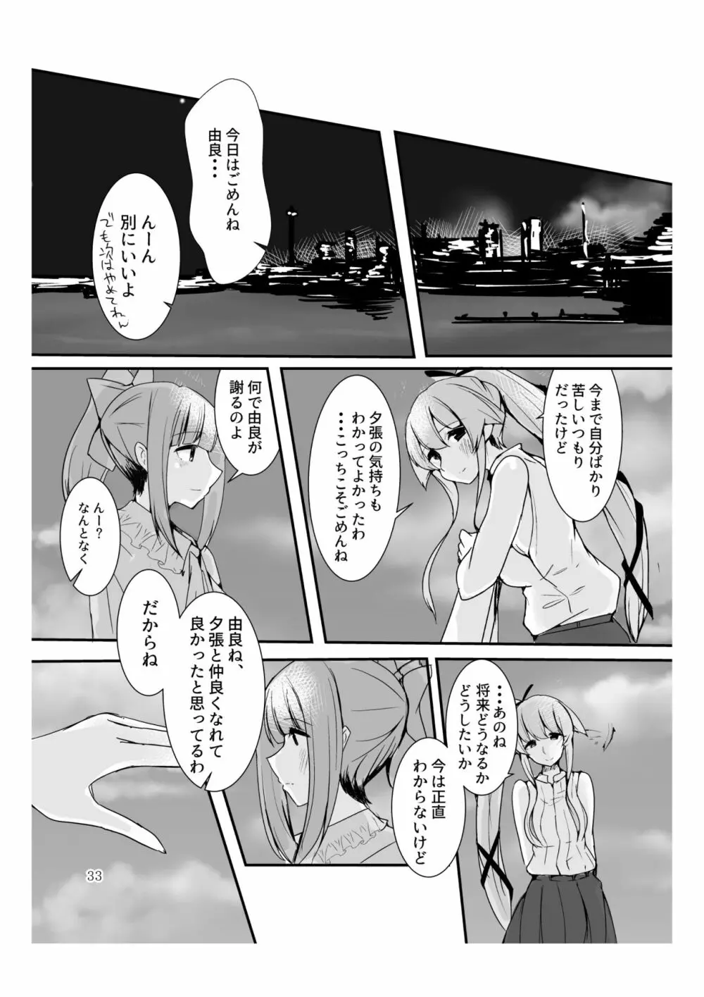 Polkadots and Moonbeams - page29