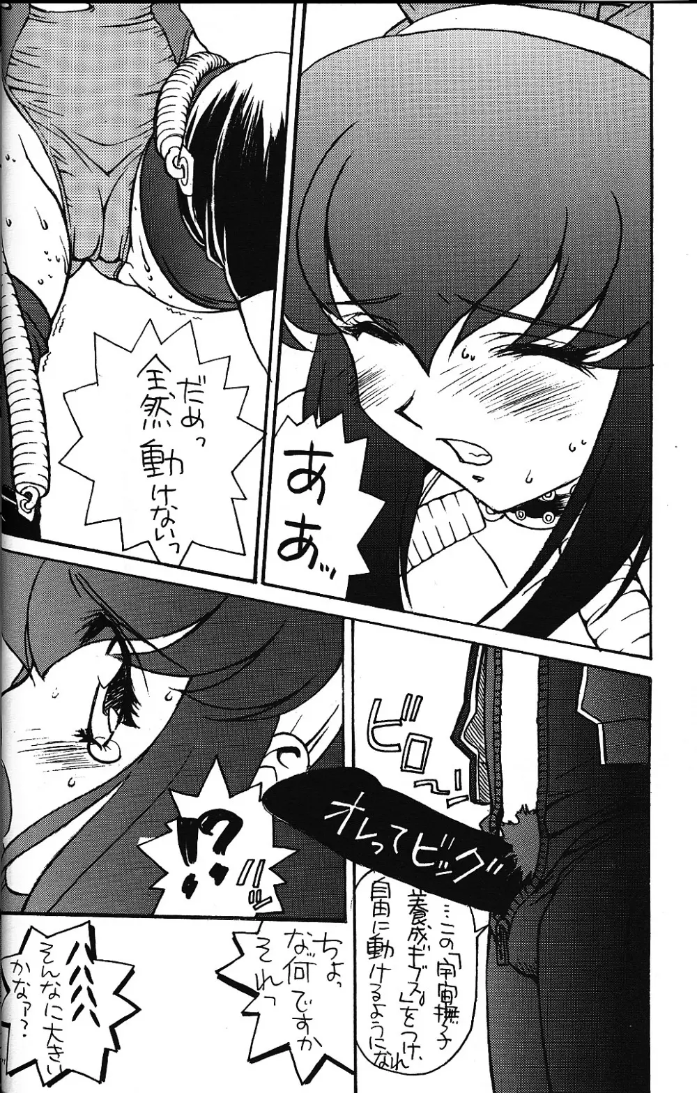 LOVE & PEACE - page10