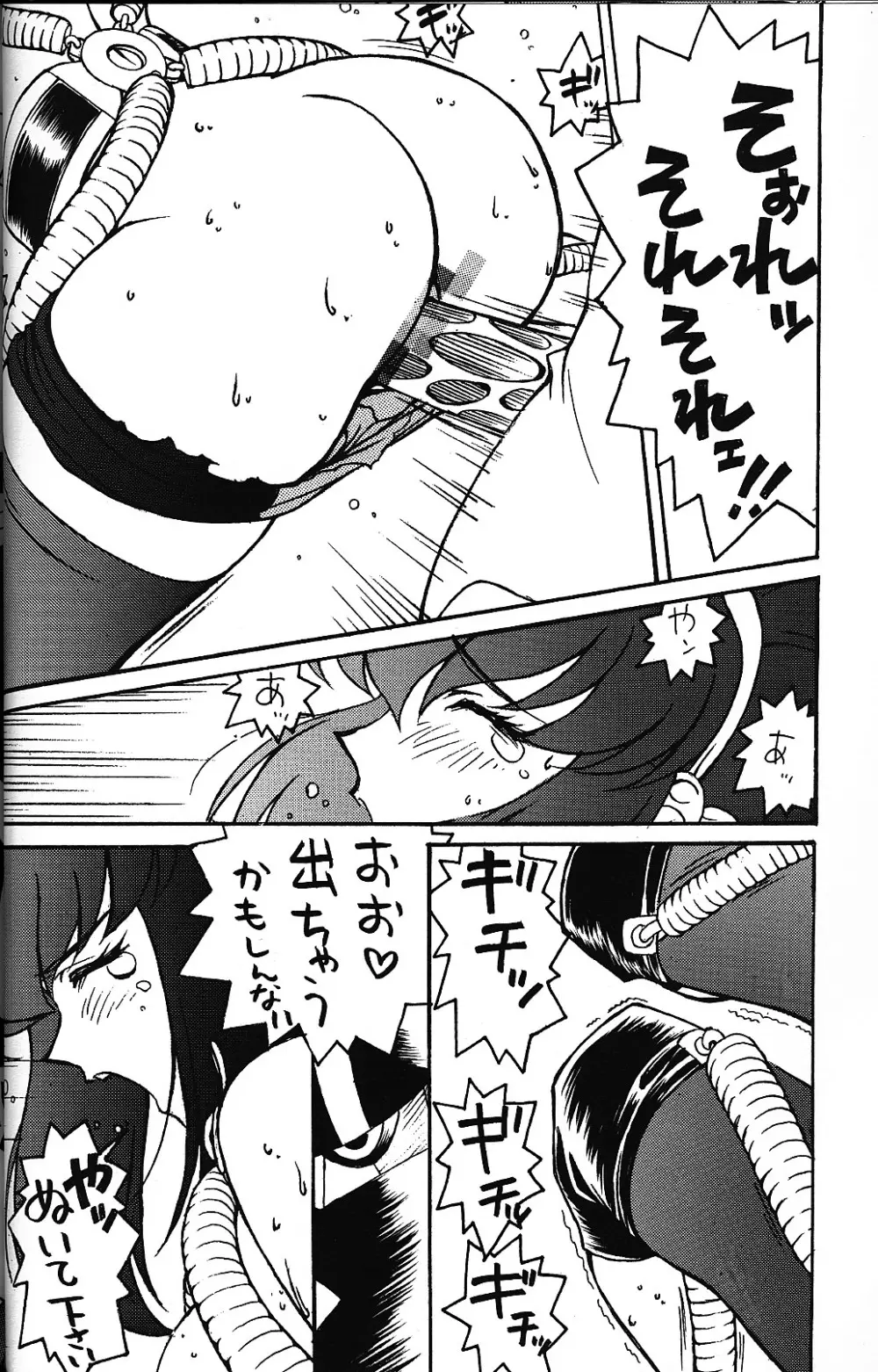 LOVE & PEACE - page12