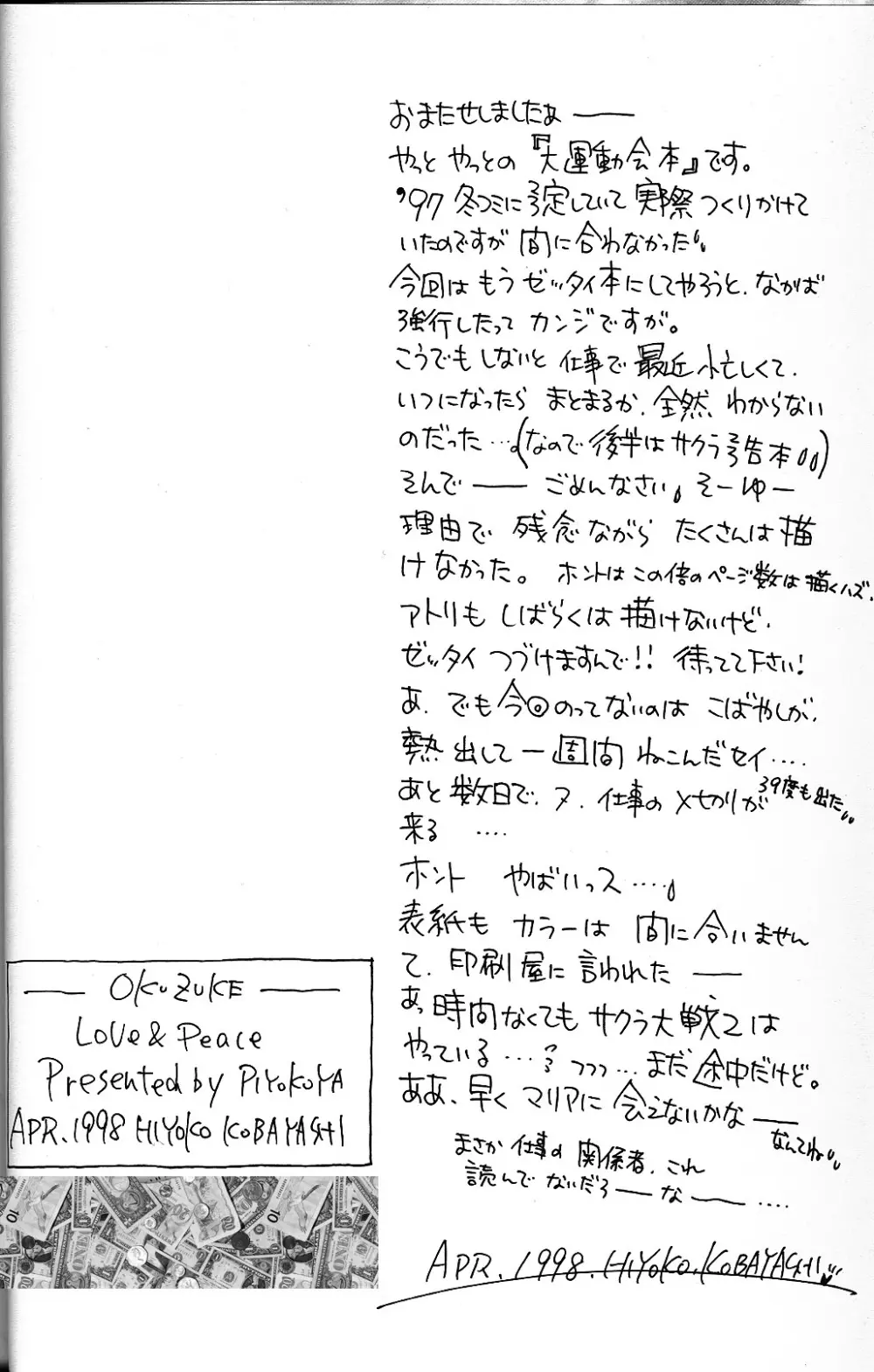 LOVE & PEACE - page4