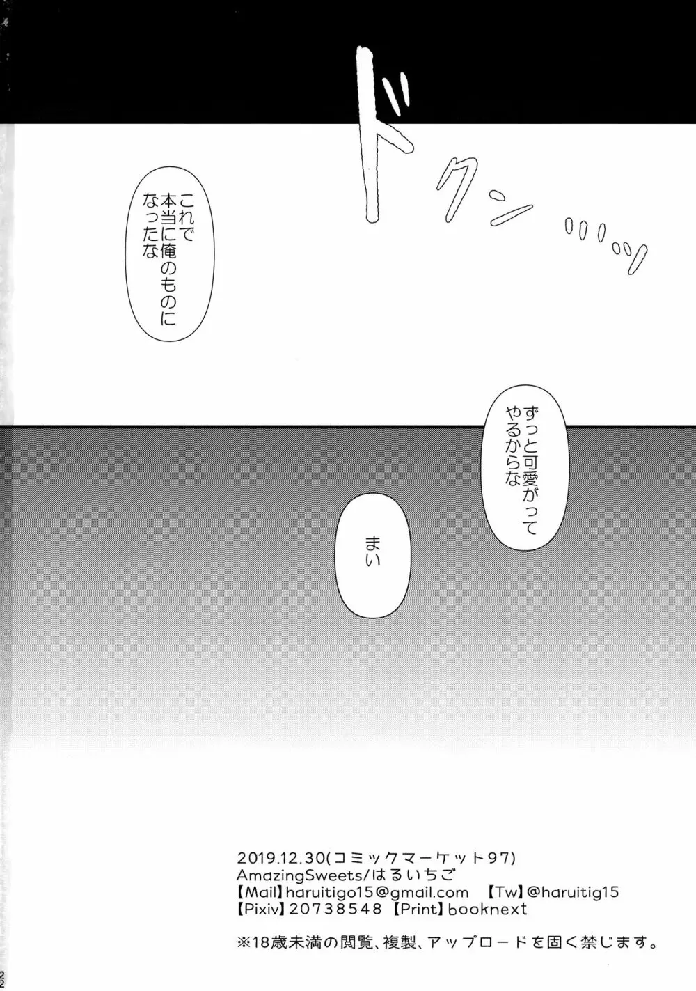 犬耳娘調教物語 - page21