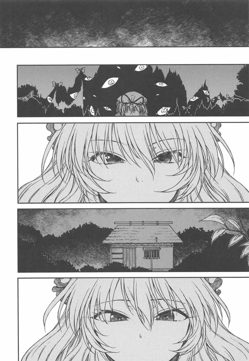純愛、それは狂しい - page27