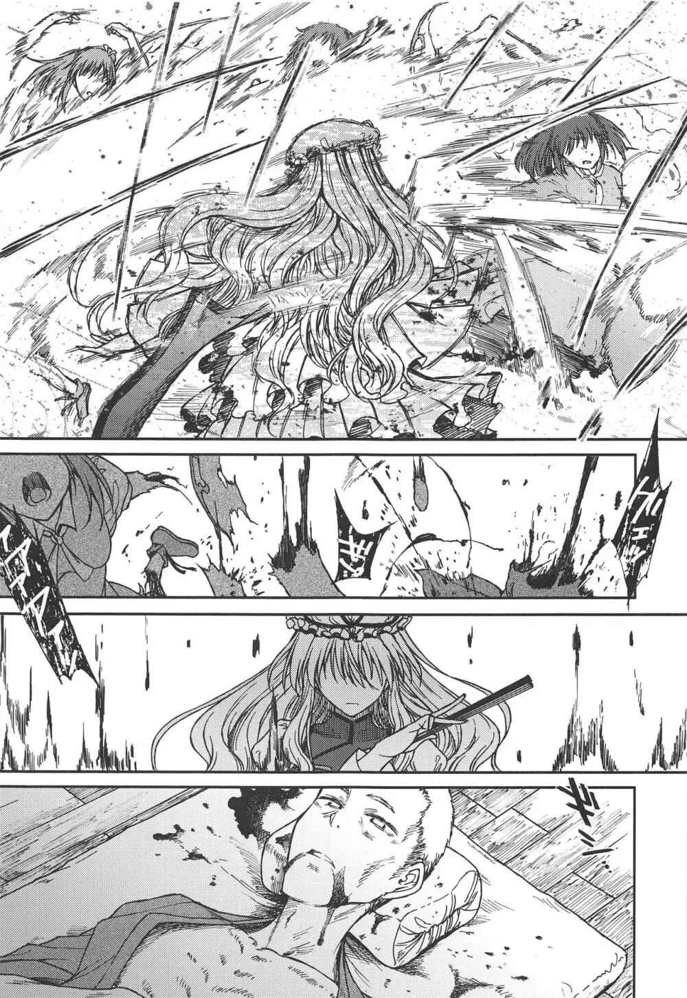 純愛、それは狂しい - page32