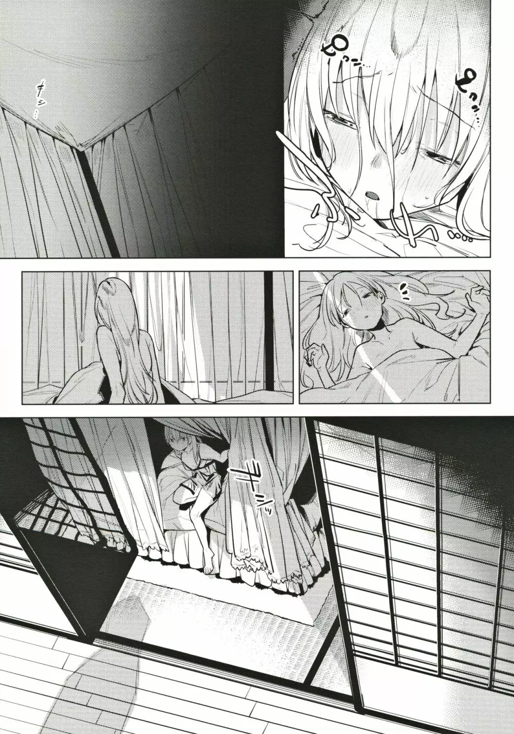 新婚カノジョ - page23