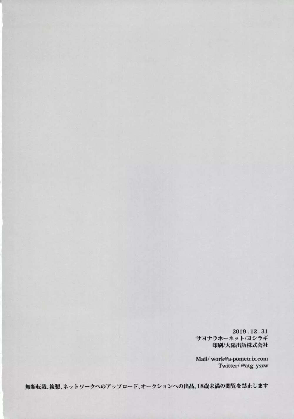 太陽王との関係 - page25