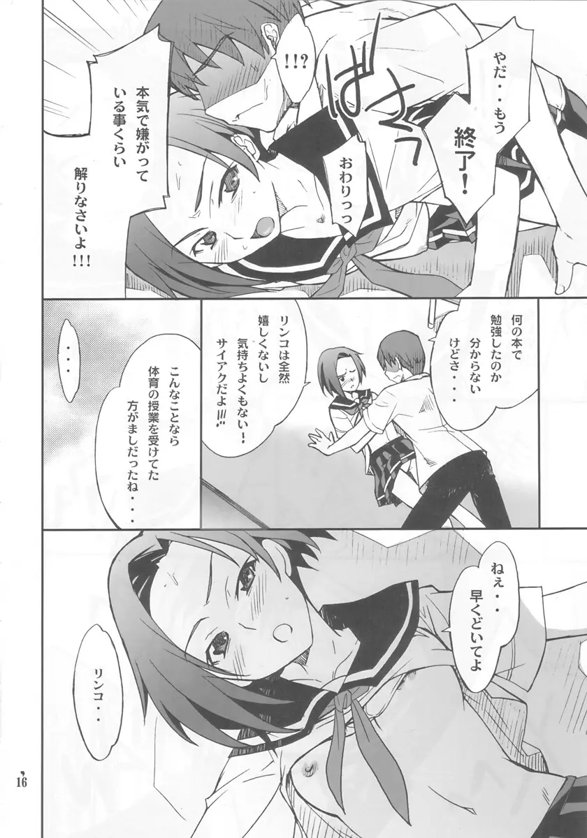 LOVE PLACE 01 - RINKO - page14