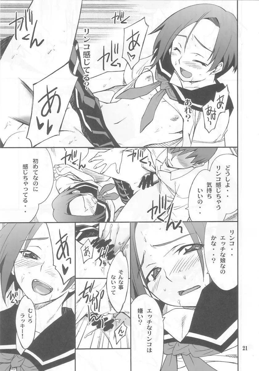 LOVE PLACE 01 - RINKO - page19