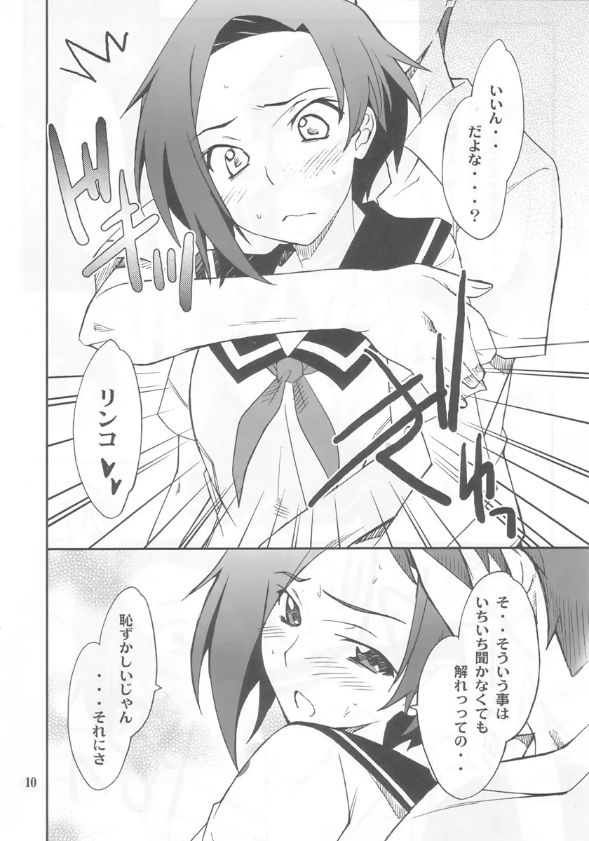 LOVE PLACE 01 - RINKO - page8