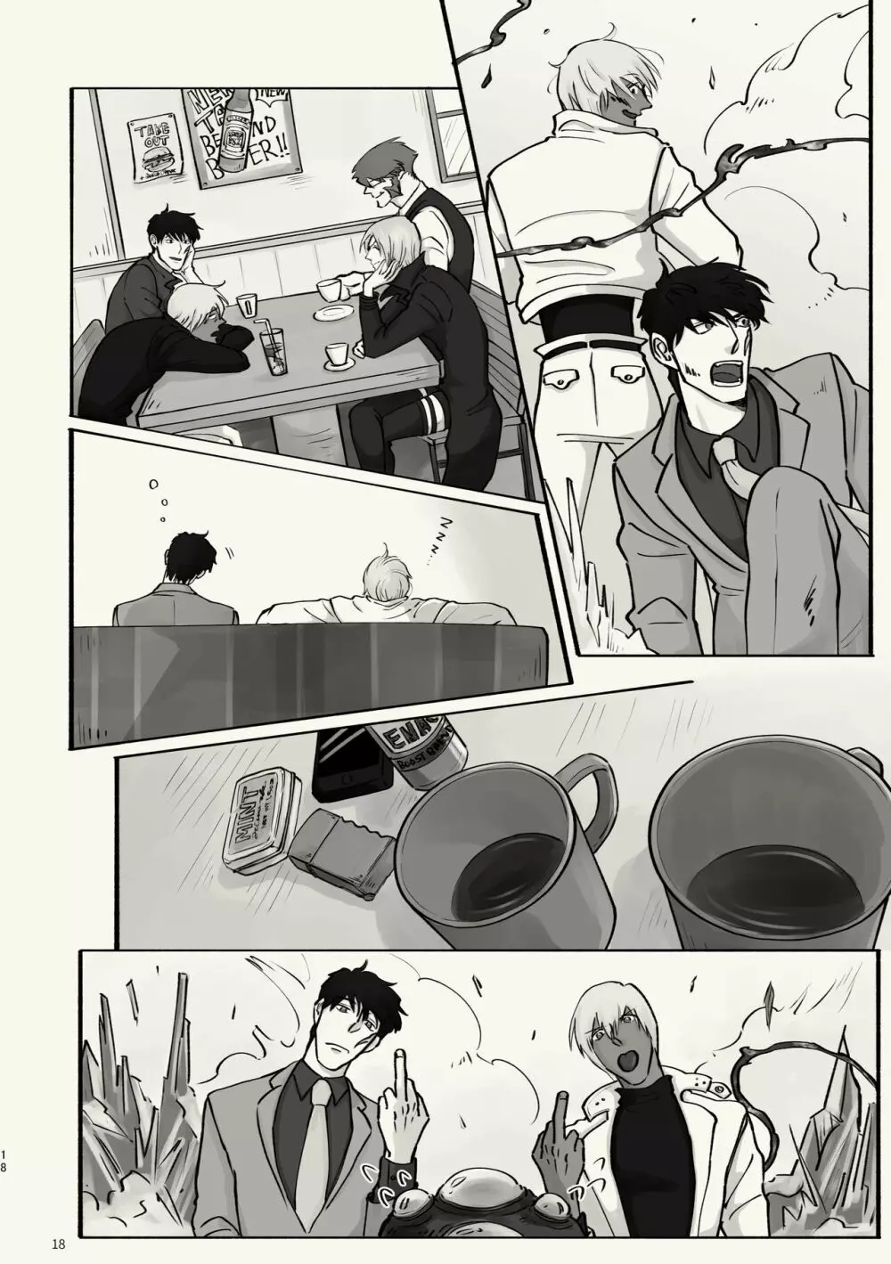 霧 時々霞み 所により、君 - page18