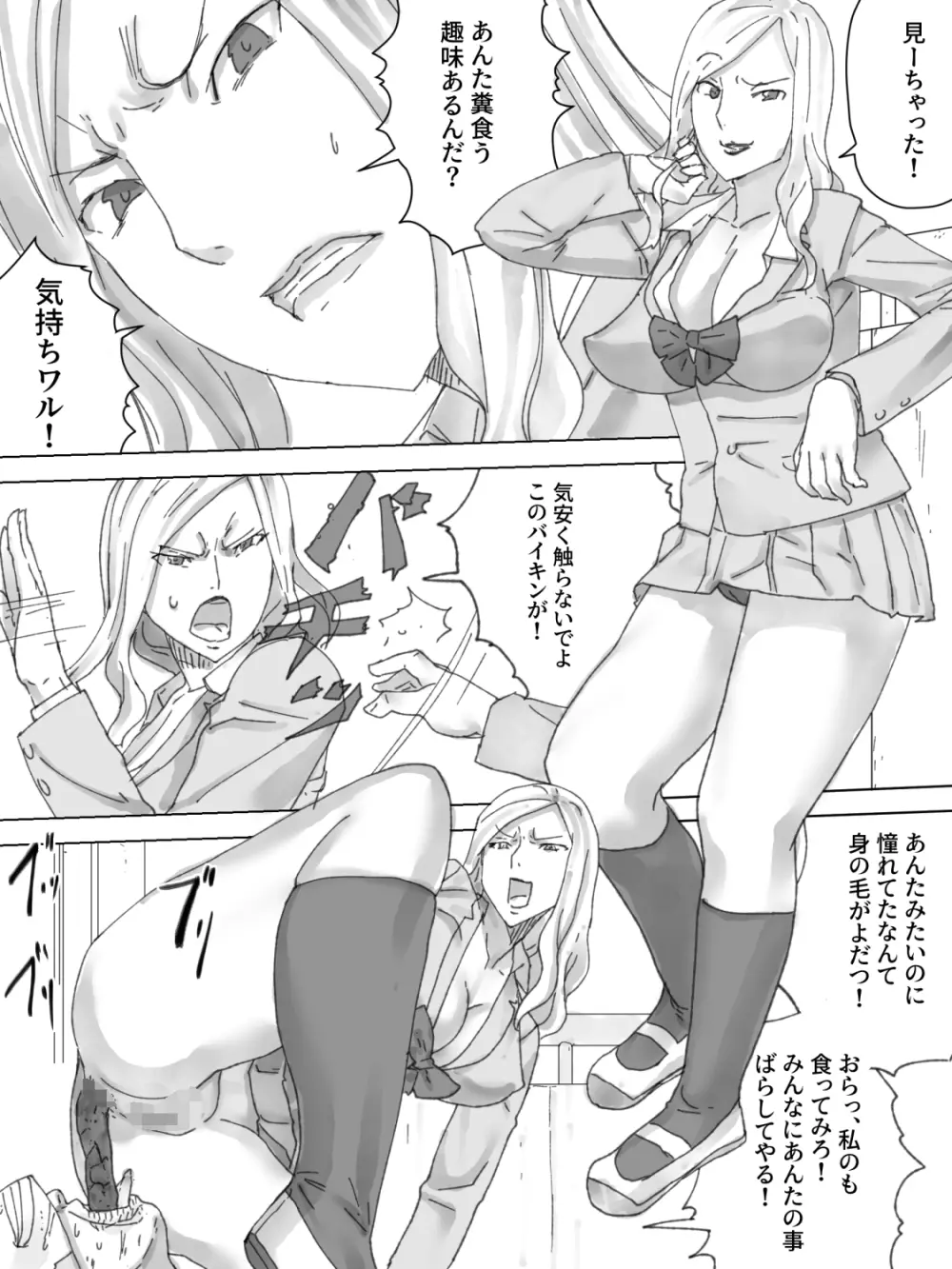 踊り場トイレ - page20