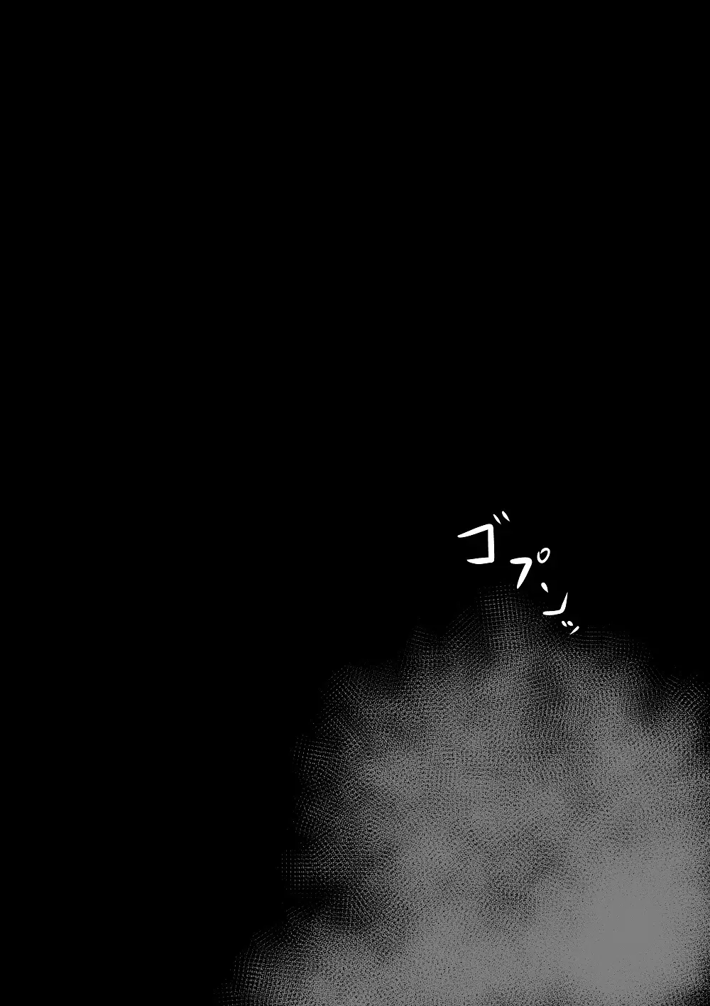 白夜ちゃんが妖魔に負けて食べられる話 - page17
