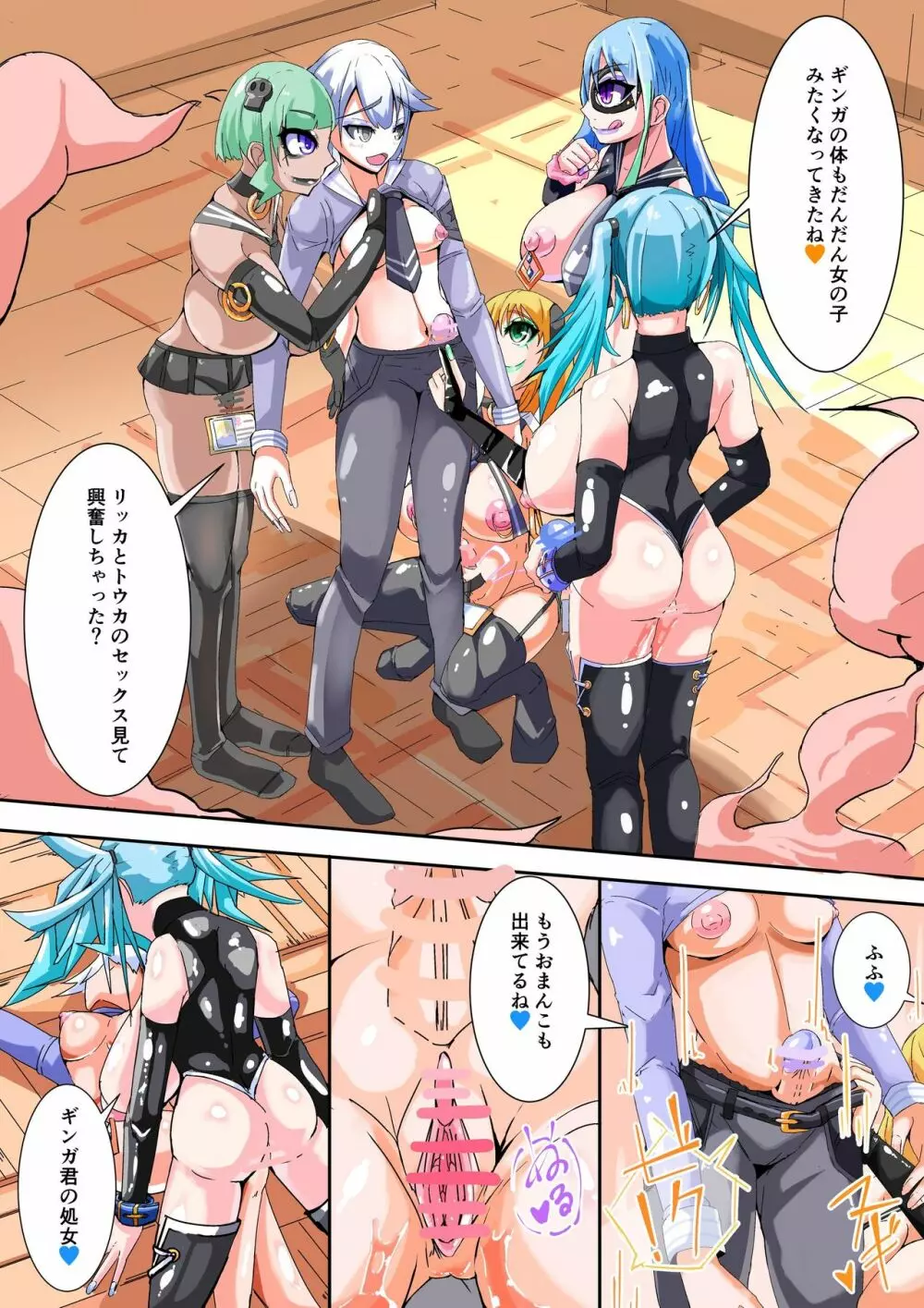 ふたなり奴隷学園化計画5 - page19