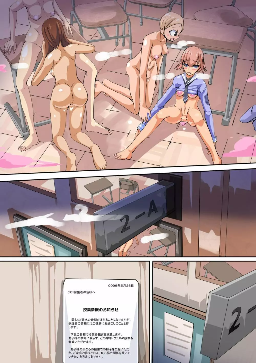 ふたなり奴隷学園化計画5 - page62