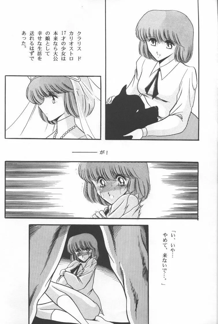 純潔 - page5