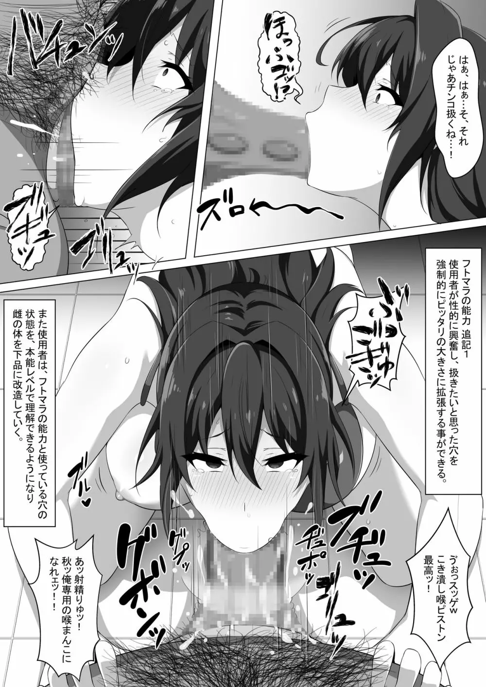 負け便姫っw - page11