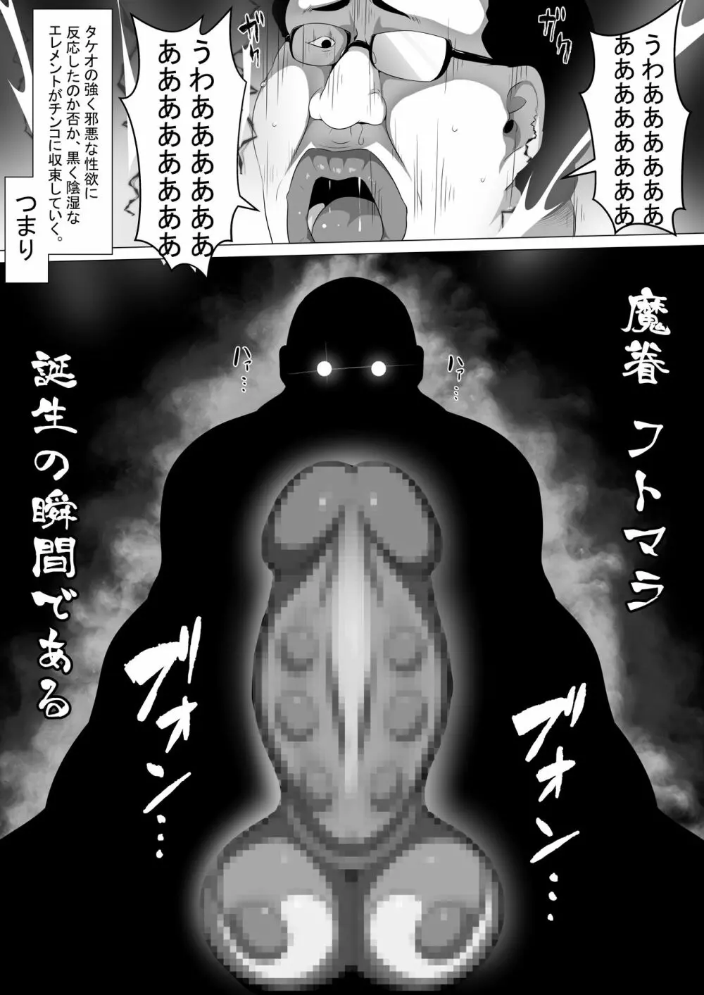 負け便姫っw - page4