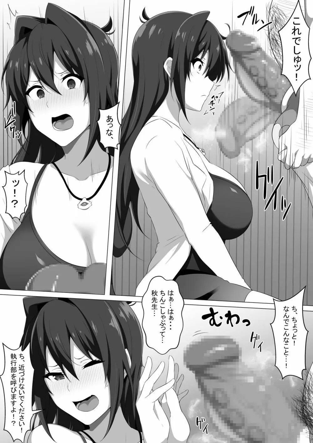 負け便姫っw - page7