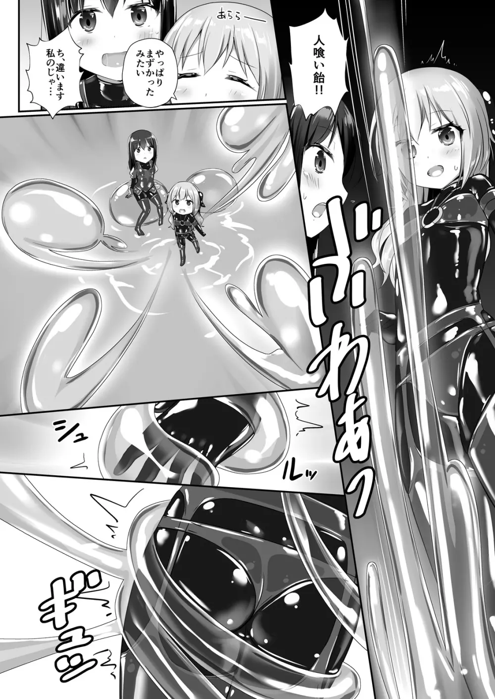 ユメ渡りの女王様 night 6 - page13