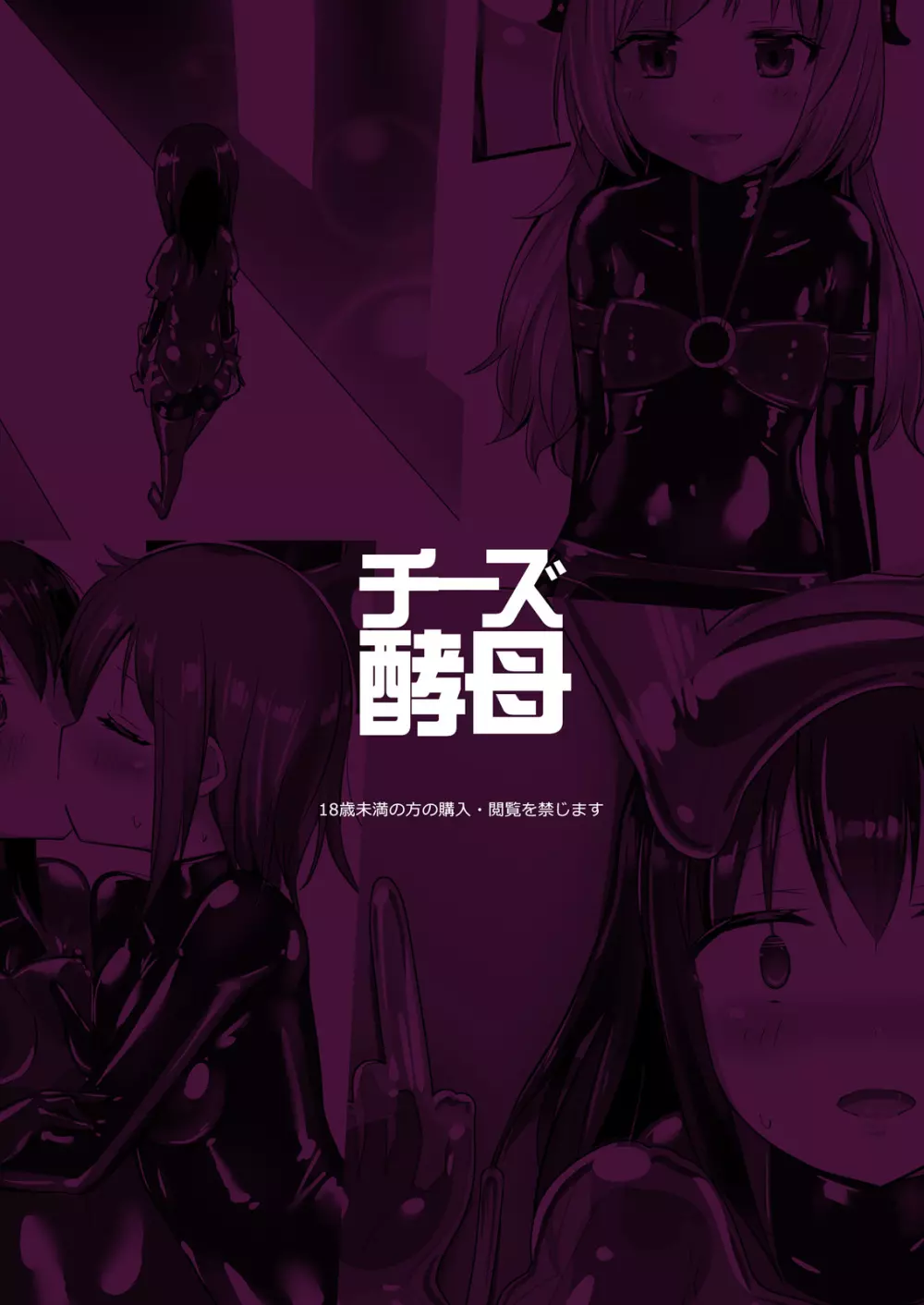 ユメ渡りの女王様 night 6 - page46