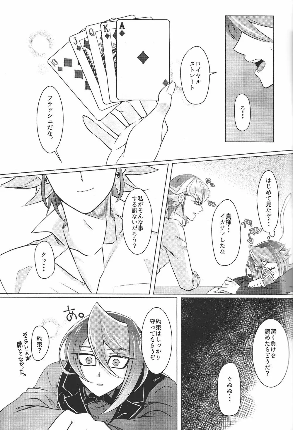 猛禽類の飼い方 - page10