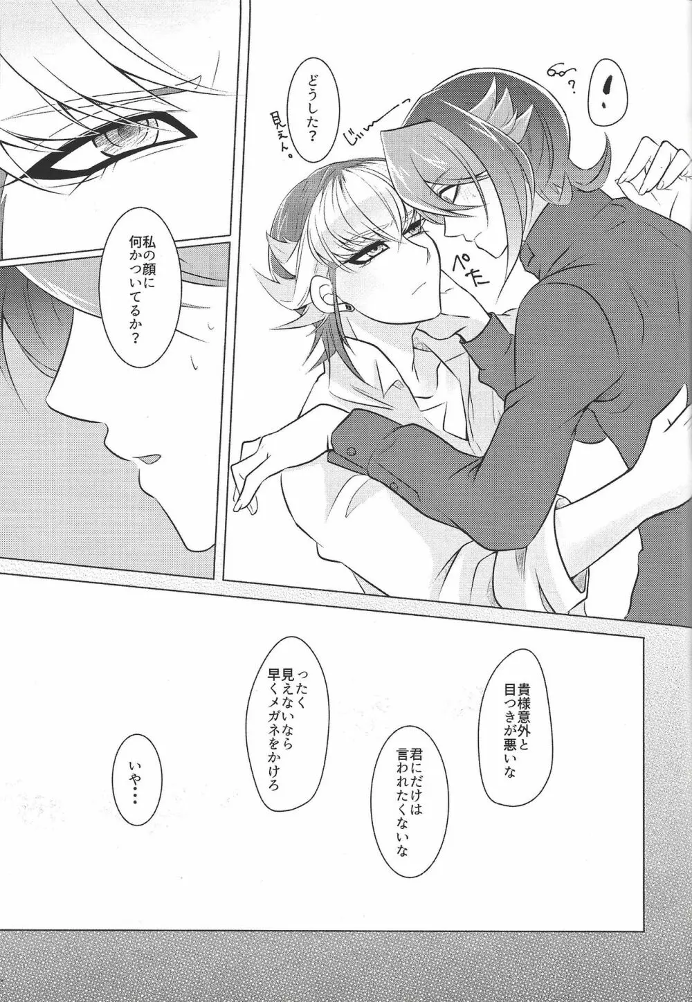 猛禽類の飼い方 - page22