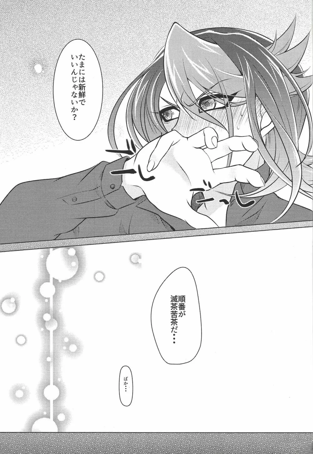 猛禽類の飼い方 - page24