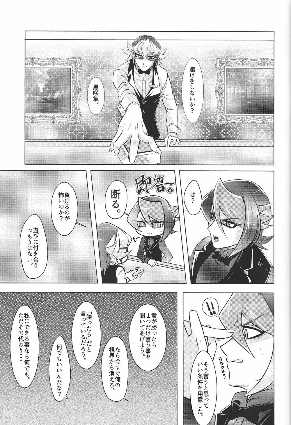 猛禽類の飼い方 - page6