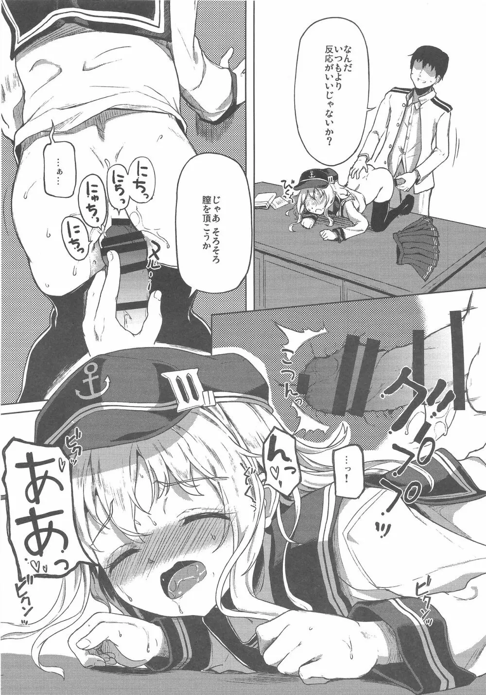 特別任務 - page15