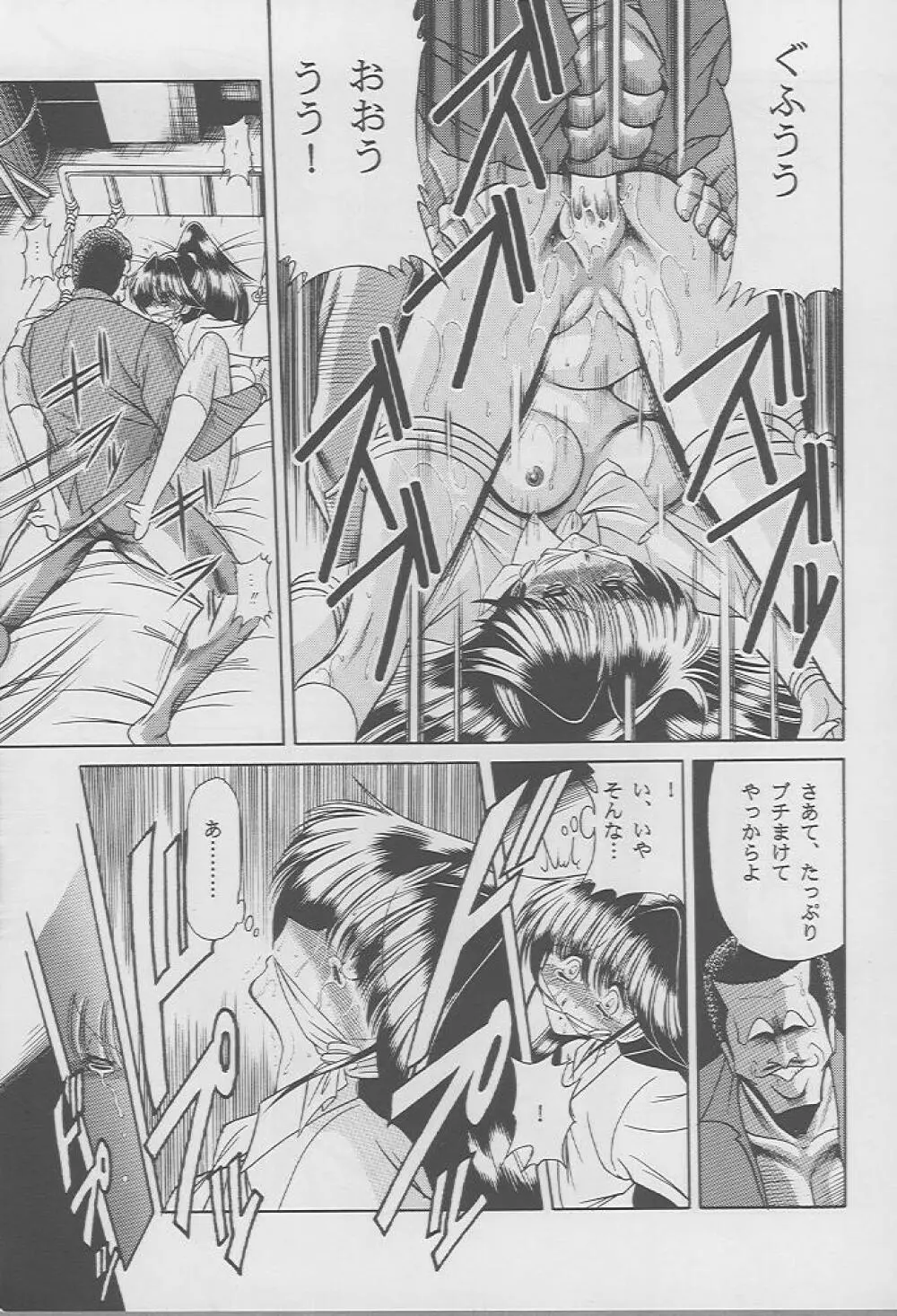 楓の剣 - page20