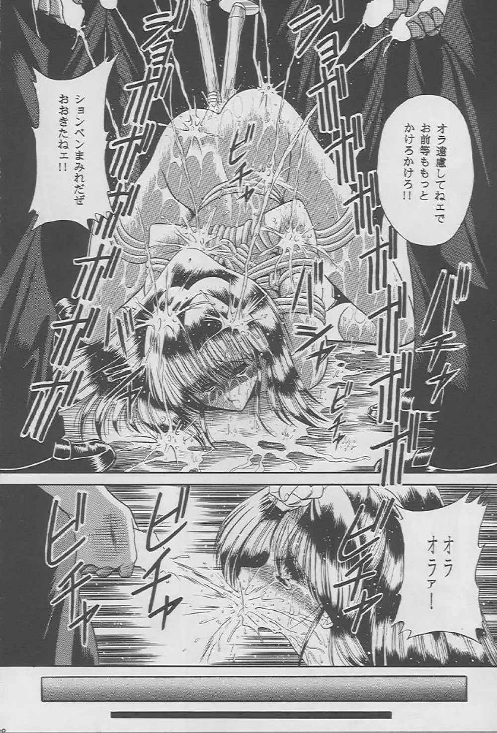 楓の剣 - page35