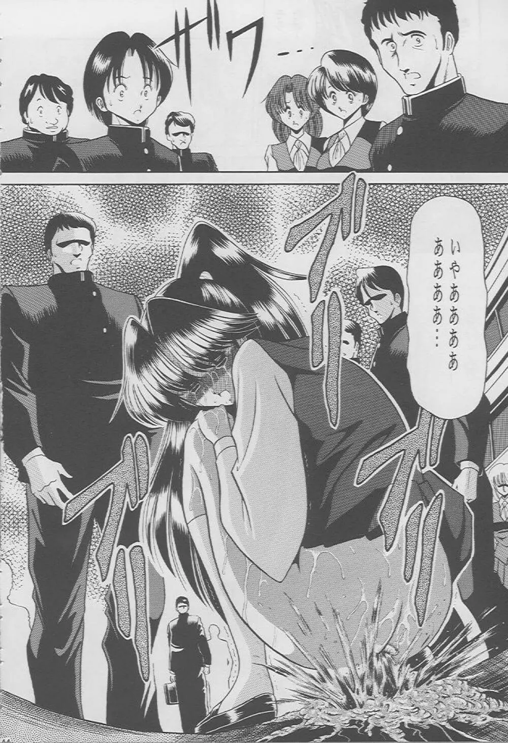 楓の剣 - page41
