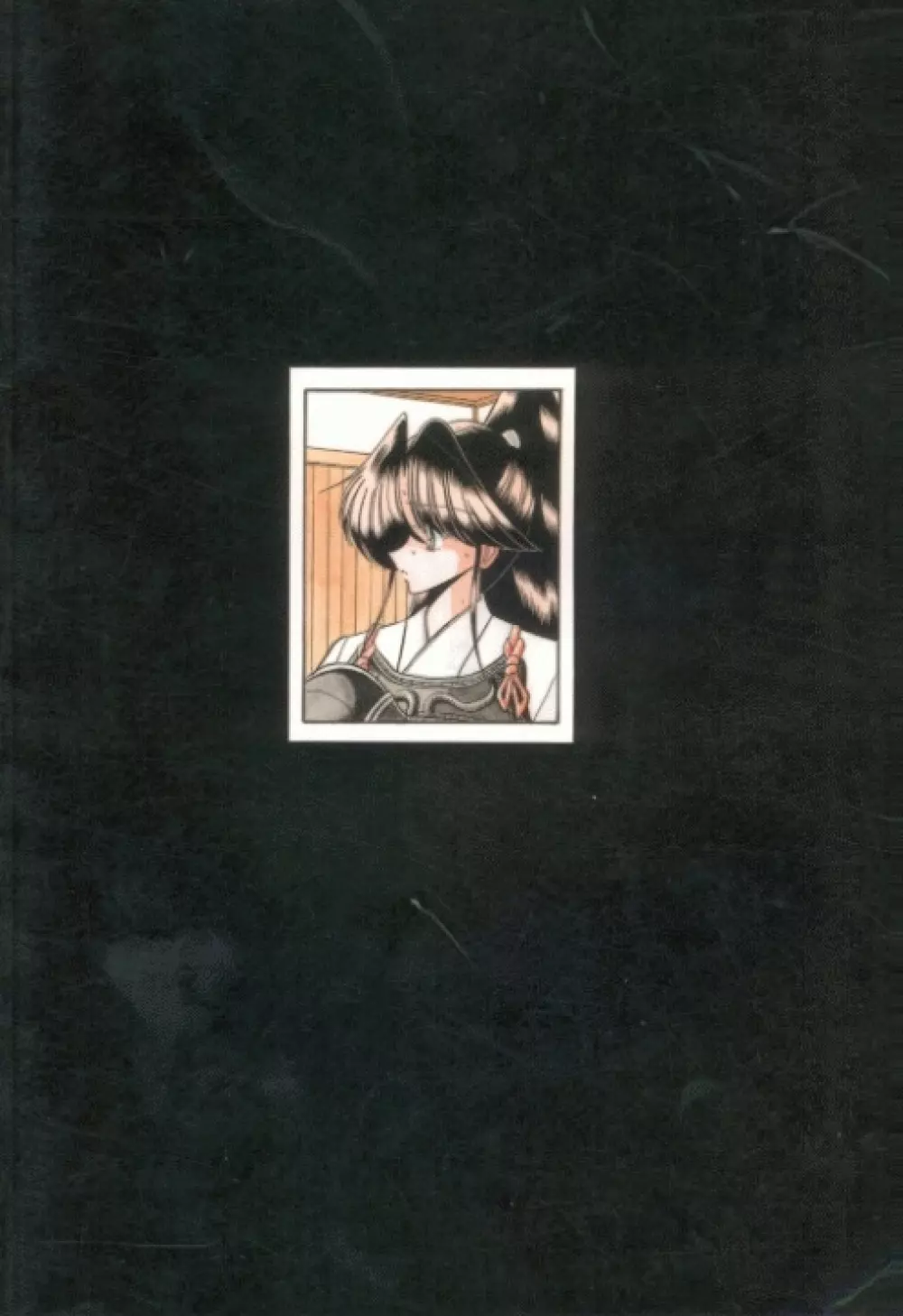 楓の剣 - page60